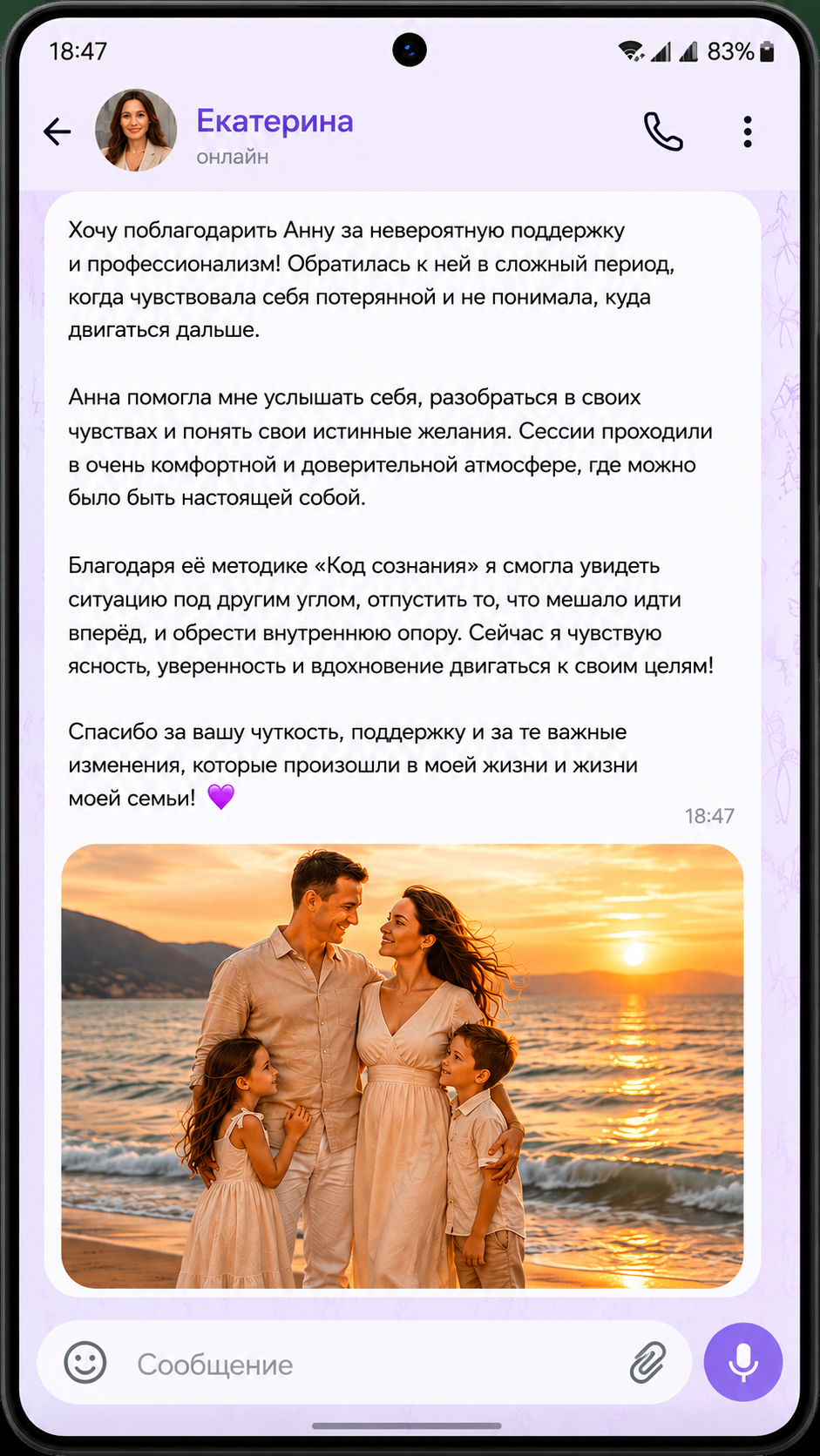 Отзыв клиента №1 — Анна Ульяницкая