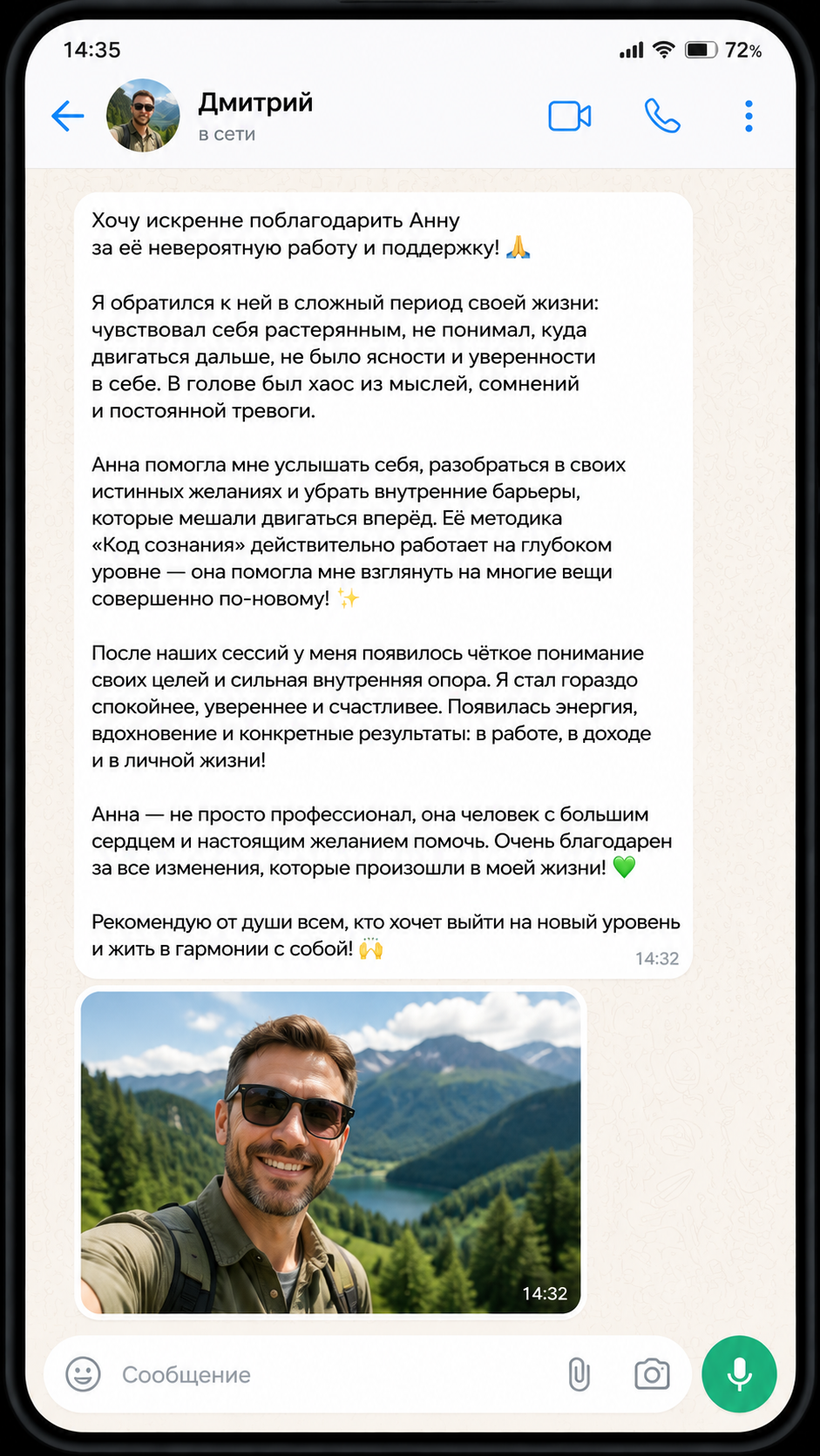 Отзыв клиента №8 — Анна Ульяницкая